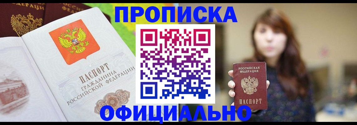 временная регистрация собственник в Череповце