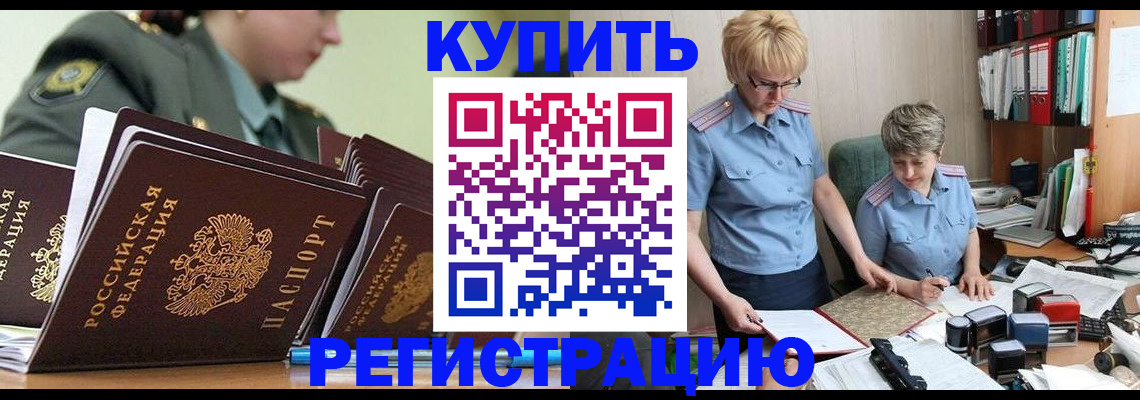 временная регистрация надежно в Череповце