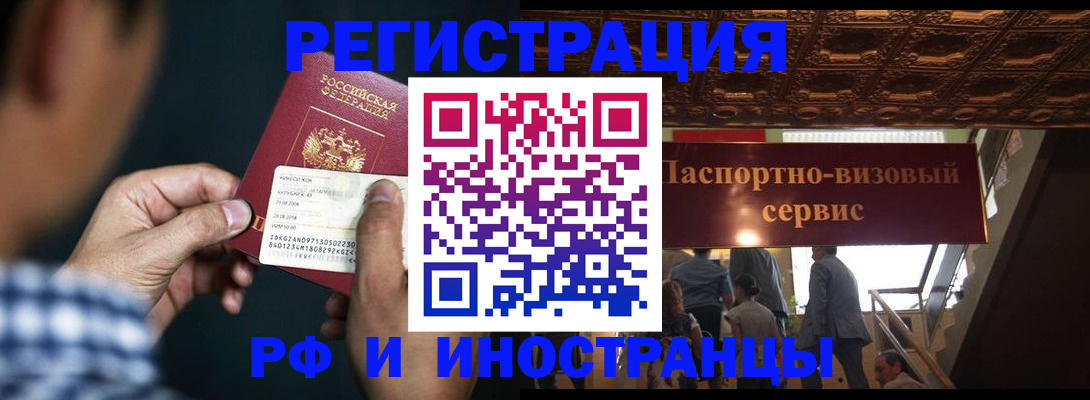 временная регистрация собственник в Череповце
