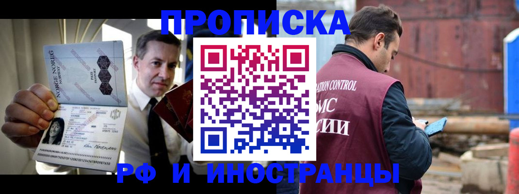 временная регистрация для всех в Череповце