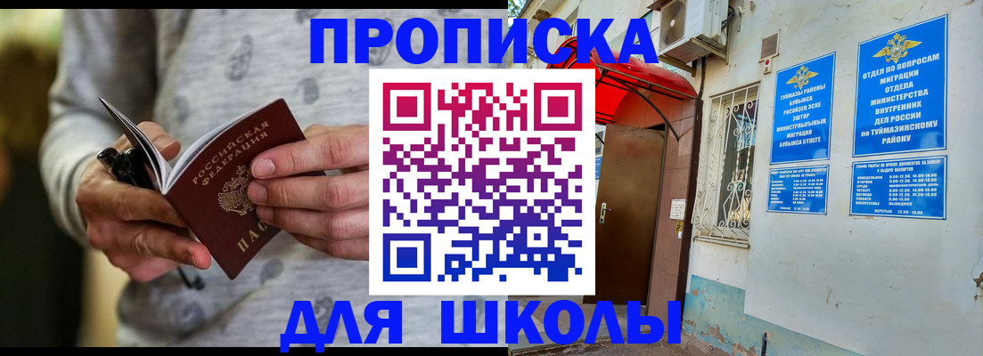 временная регистрация для всех в Череповце