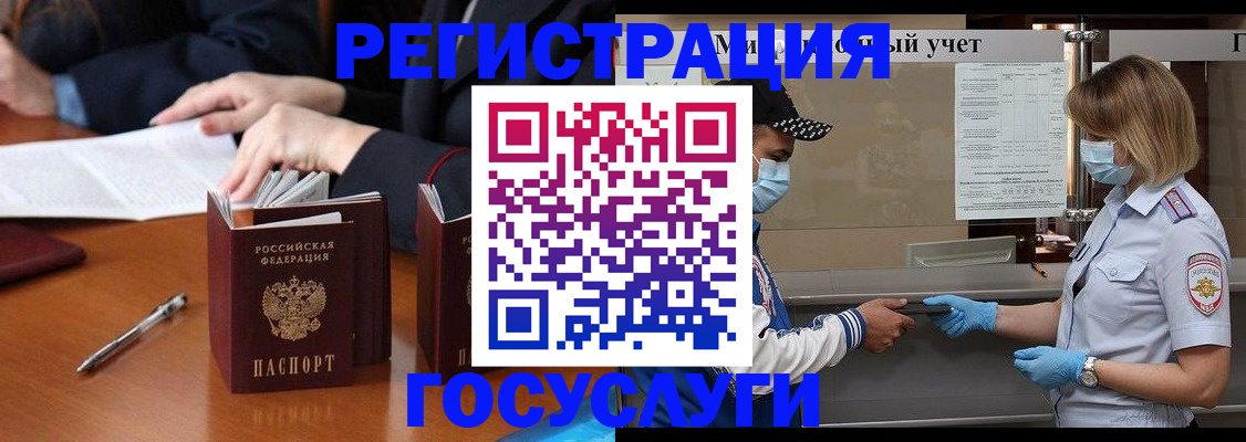 временная регистрация поиск в Череповце